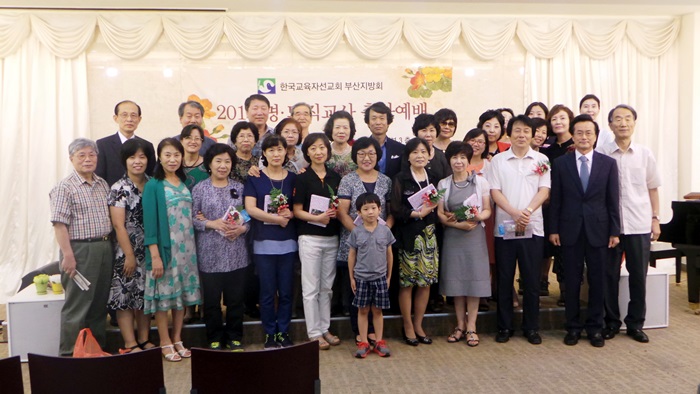 부산 2014 명퇴 축하예배