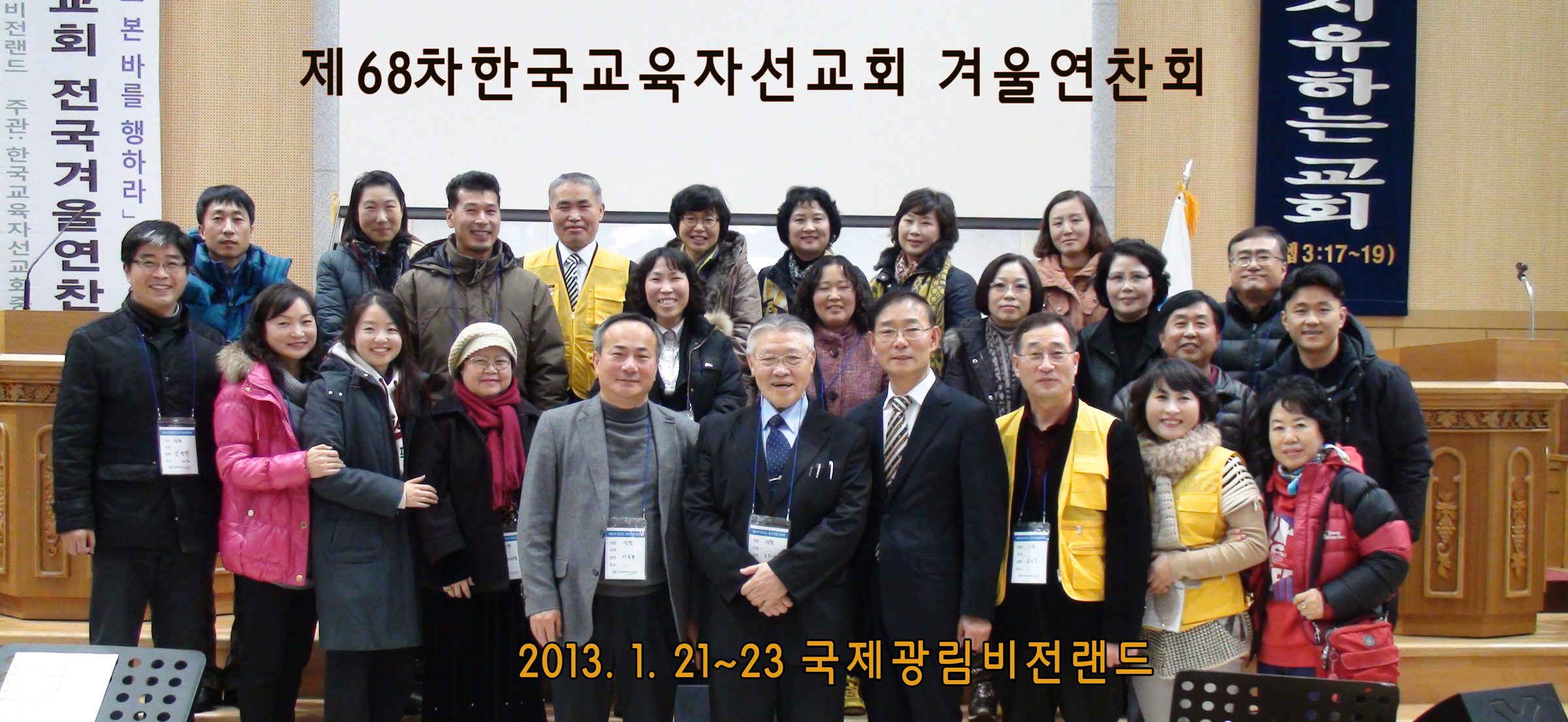 인천지방회