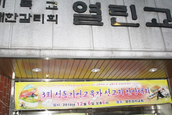 성동지역 찬양 대회 01_02