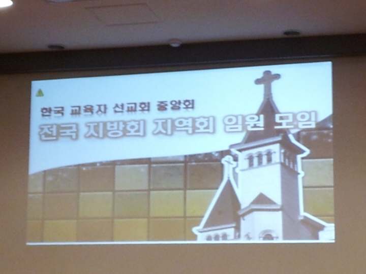 임원모임(전주신일교회)