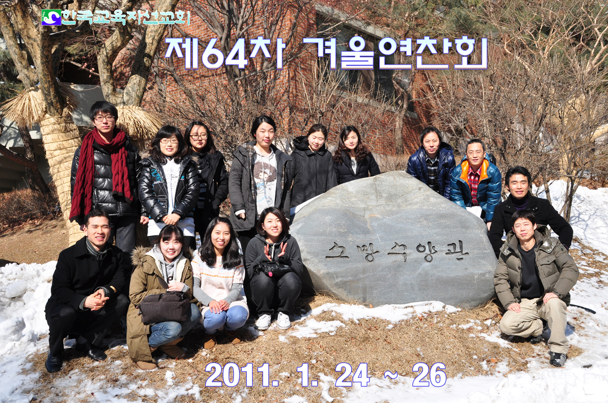 연찬회20