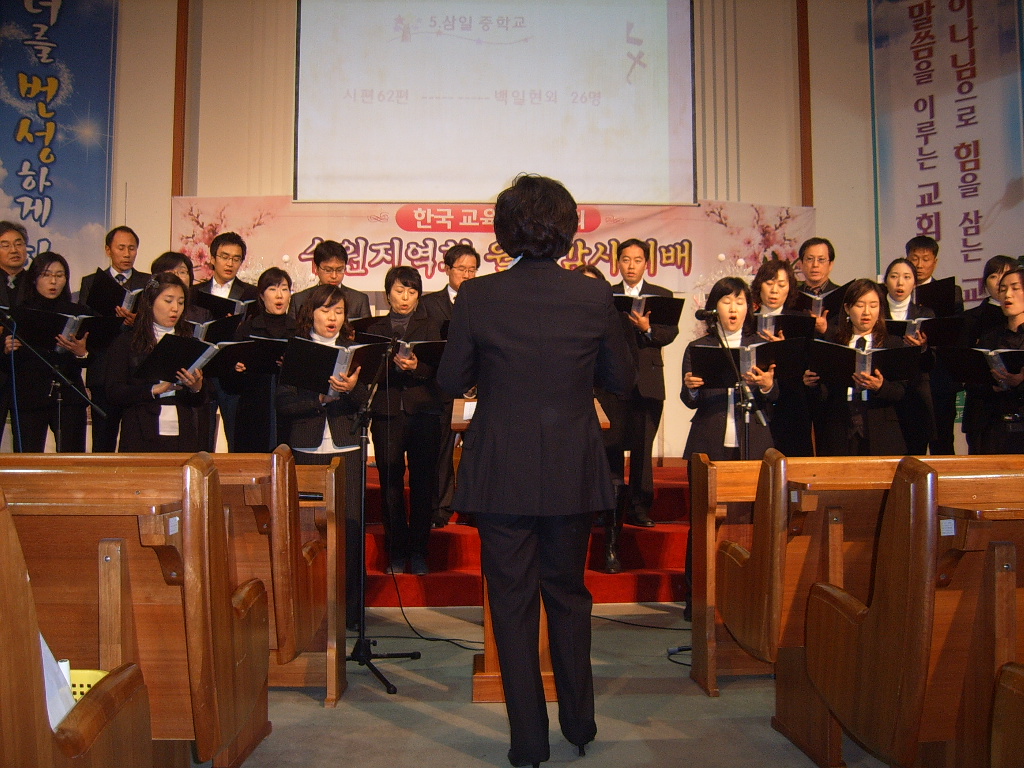 2010년 수원지역회 경배와 찬양의 밤