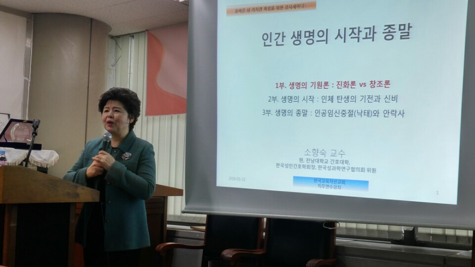 `콩닥콩닥 건강한 性이야기' (직무연수)