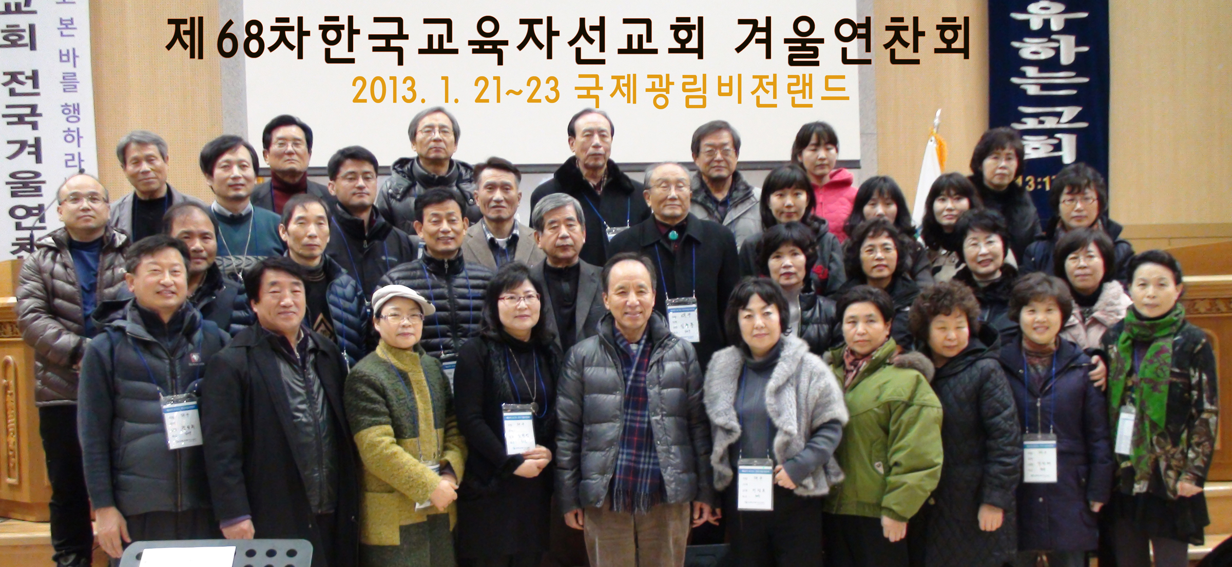 단체사진