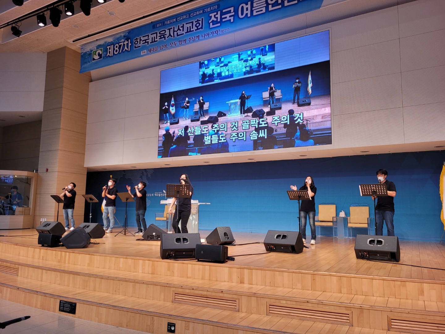 제 87차 전국여름연찬회