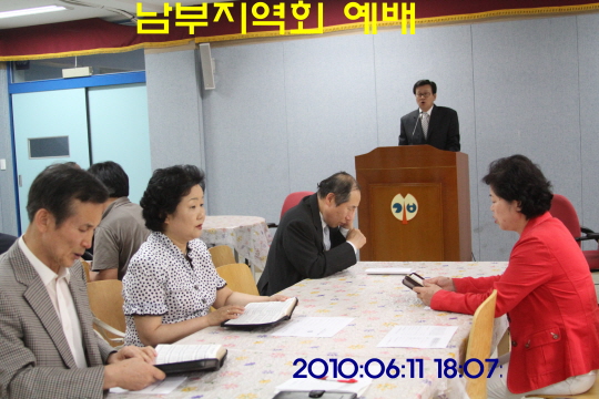 남부지역회 예배 01_02