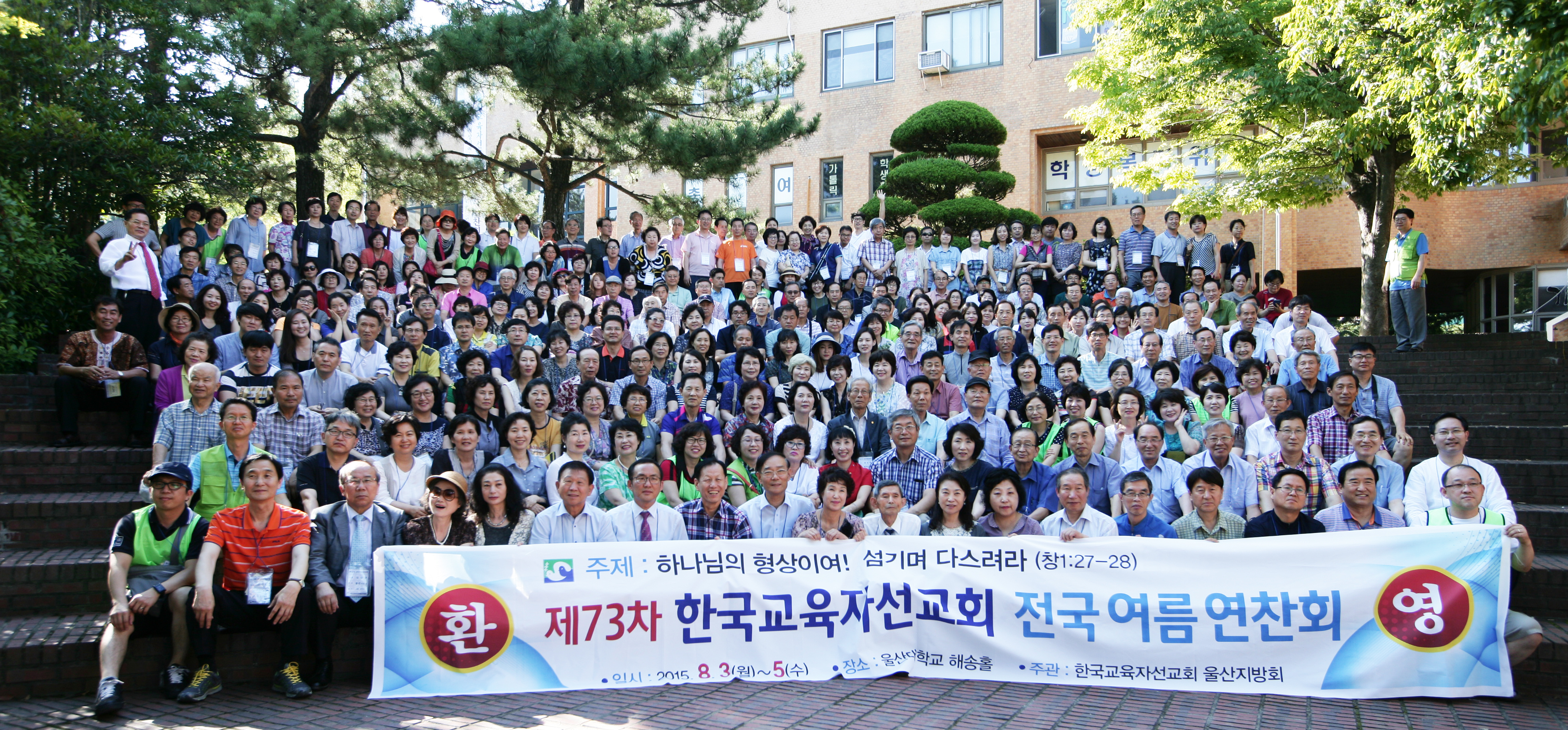 73차 연찬회 단체 사진 02