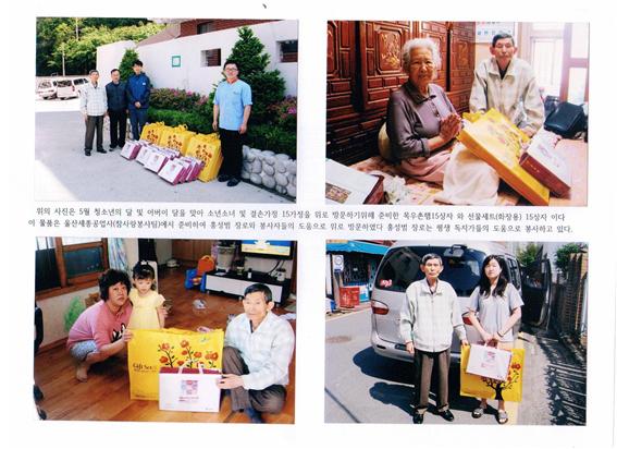 울산지방회 행사 사진 사진