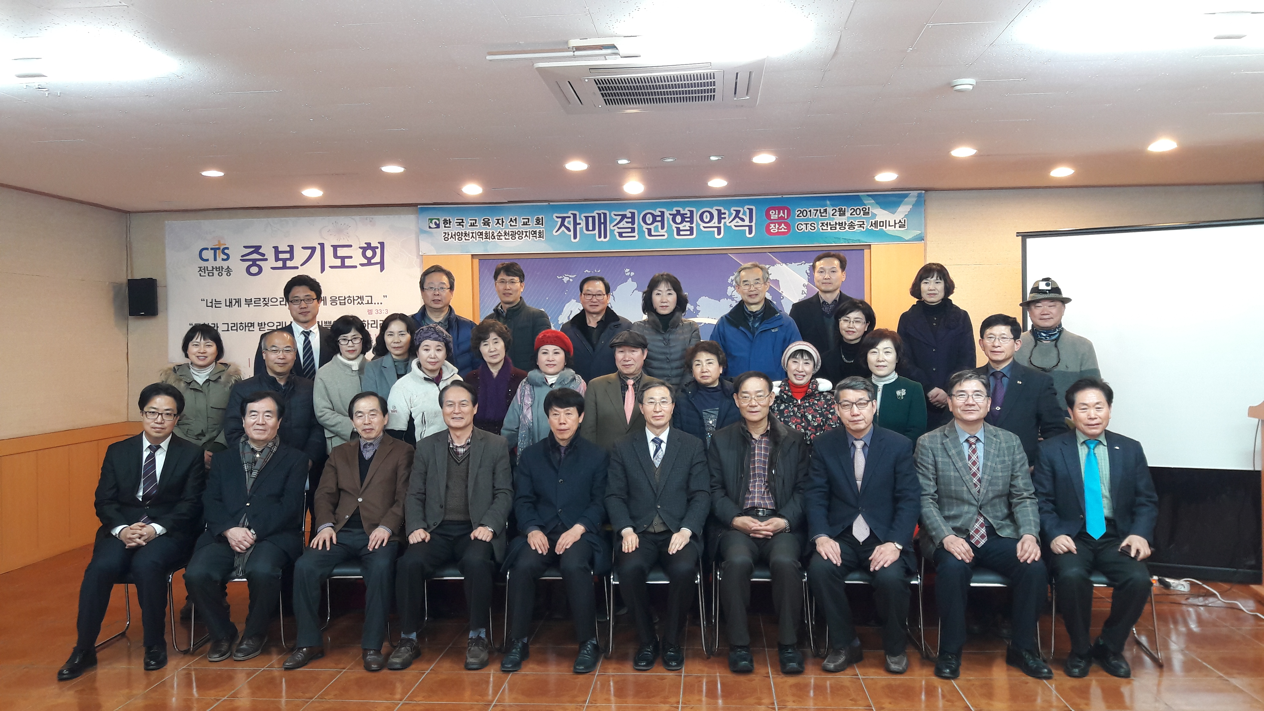 2017년 2월 월례회