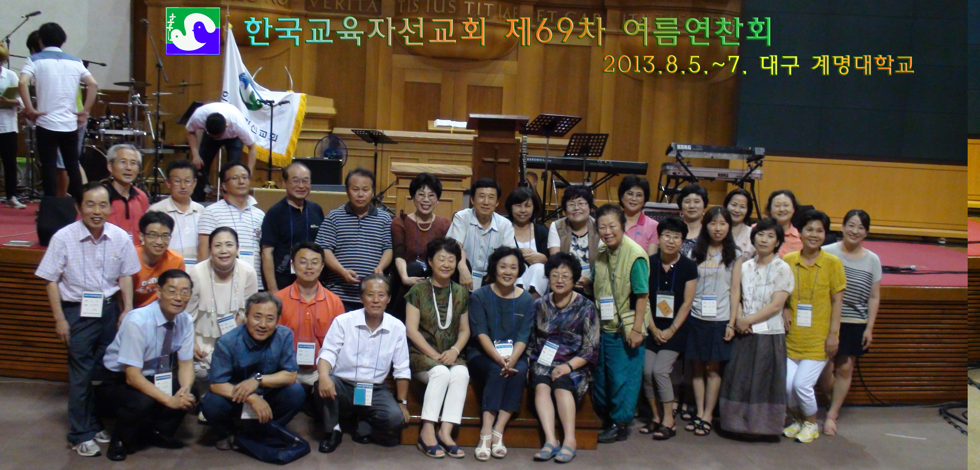 단체사진 수원 마산