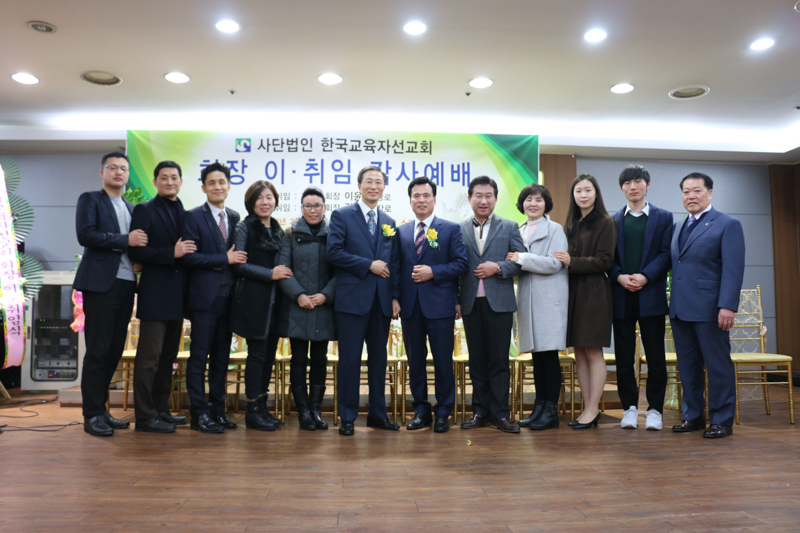 회장 이·취임 감사예배