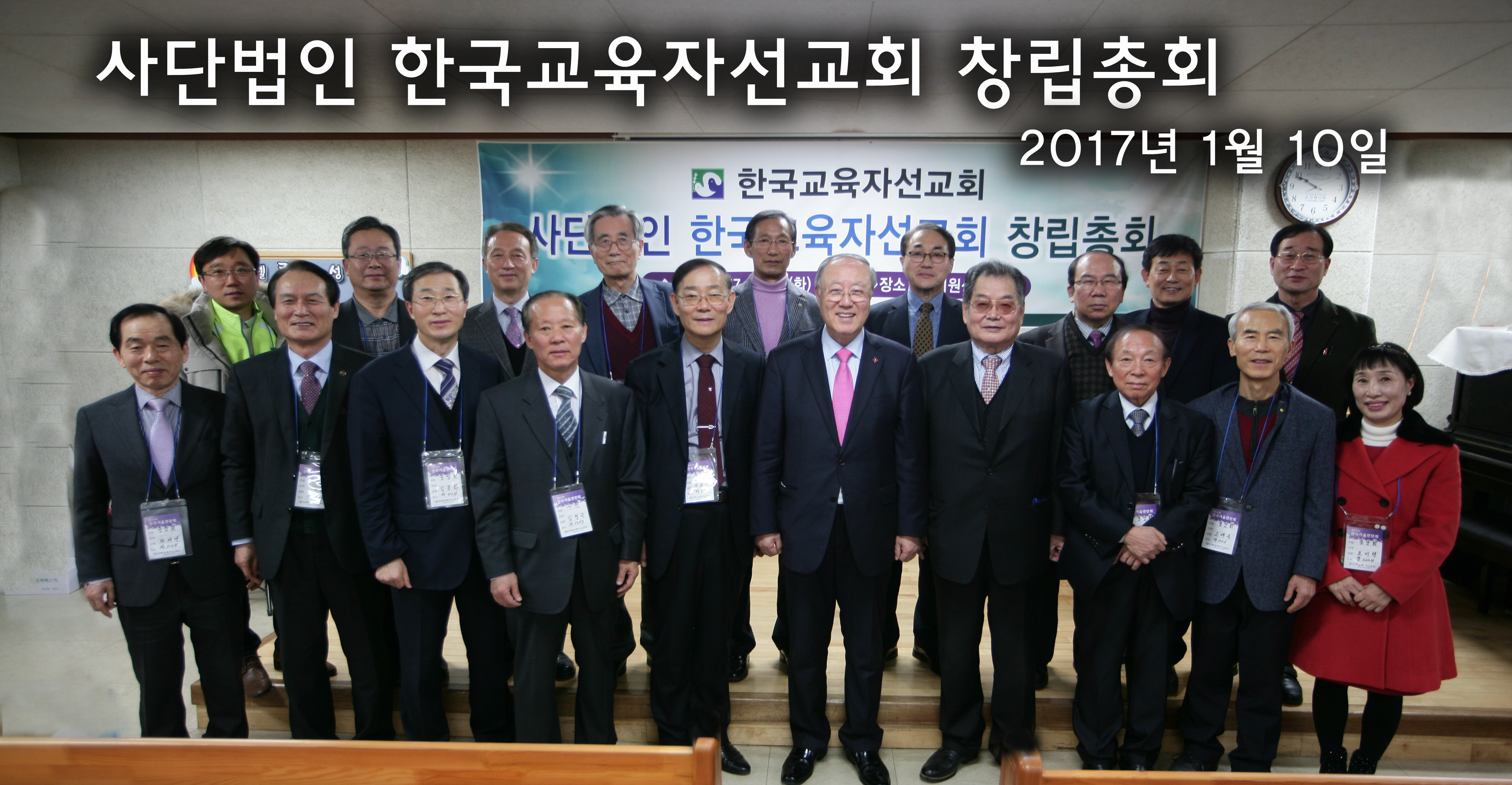 사단법인 창립사진