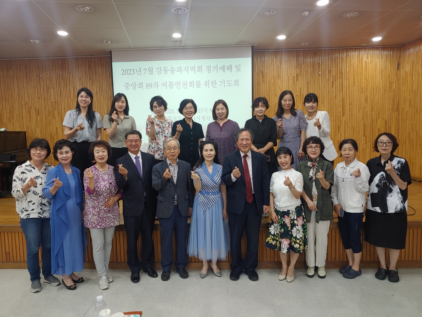서울강동송파지역회 예배