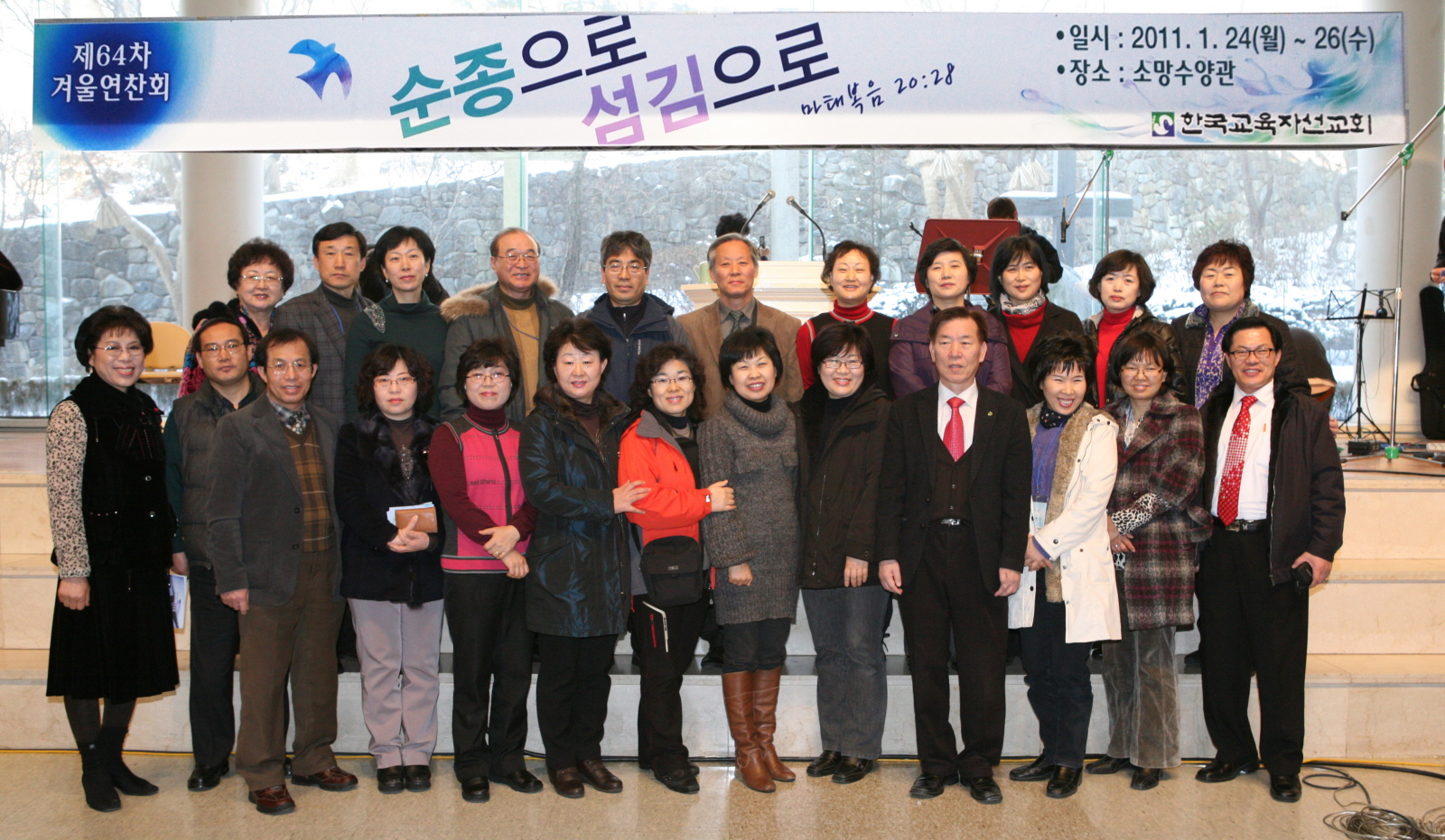 제64차 겨울 연찬회 17_20