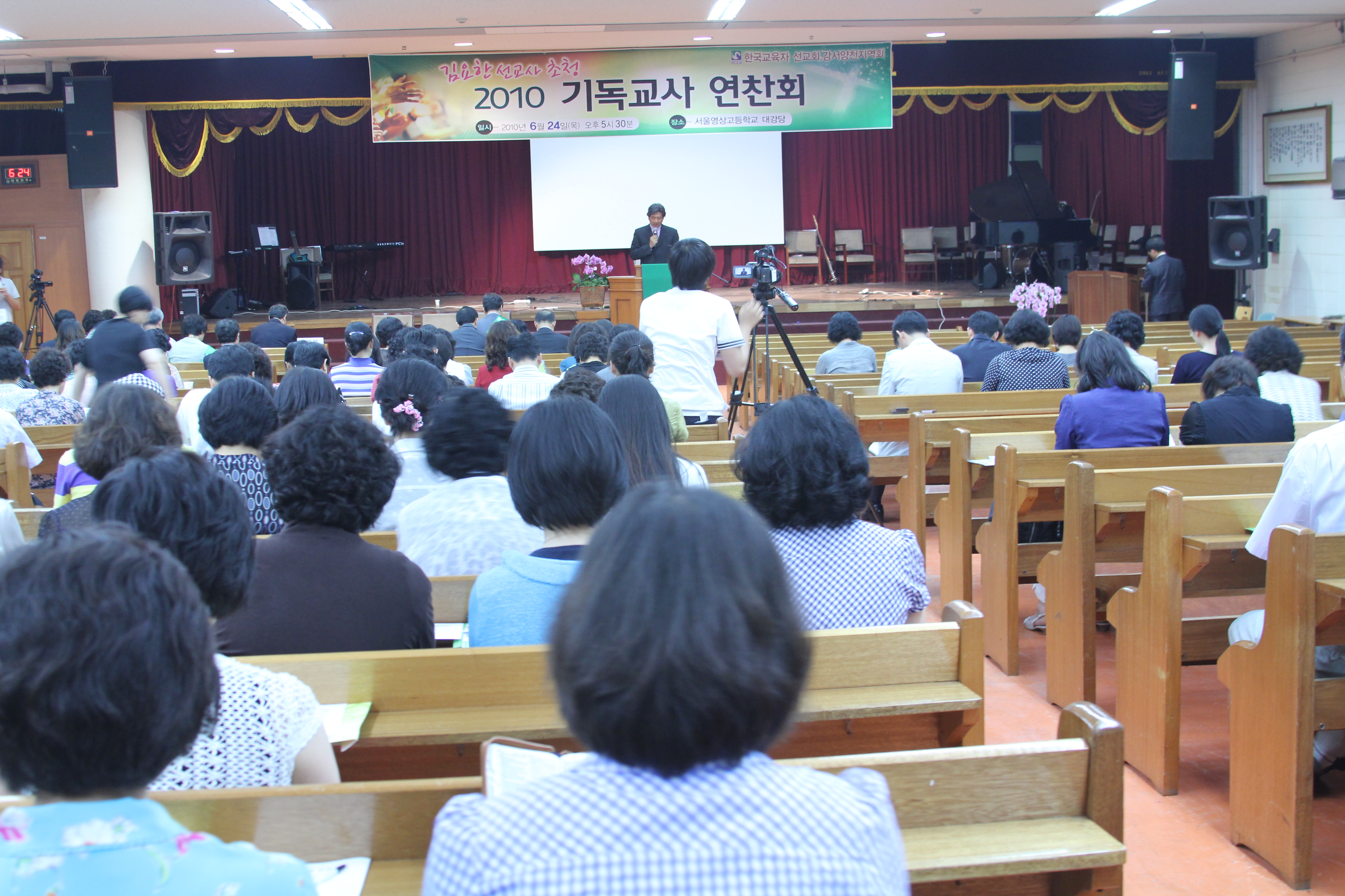 강서양천지역회 기독교사 연찬회 1_2