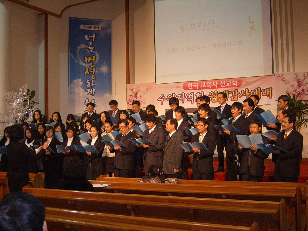 2010년 수원지역회 경배와 찬양의 밤