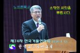 소망의 씨앗을 뿌립시다- 노치준목사