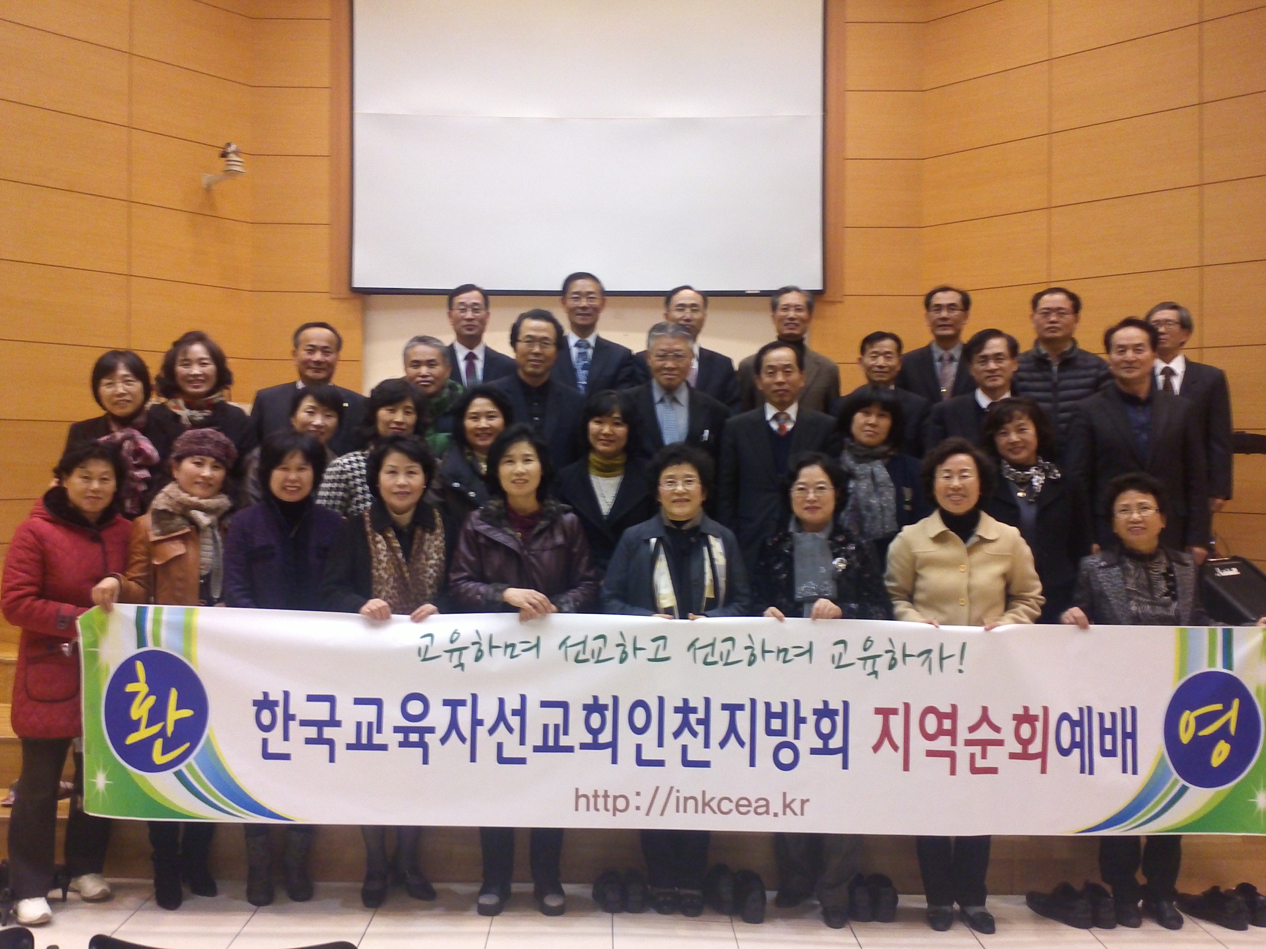 인천지방회 지역순회예배