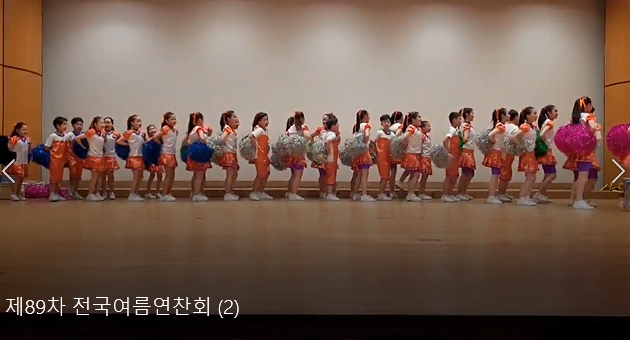 제89차 전국여름연찬회