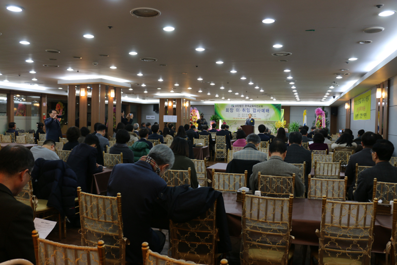 회장 이·취임 감사예배