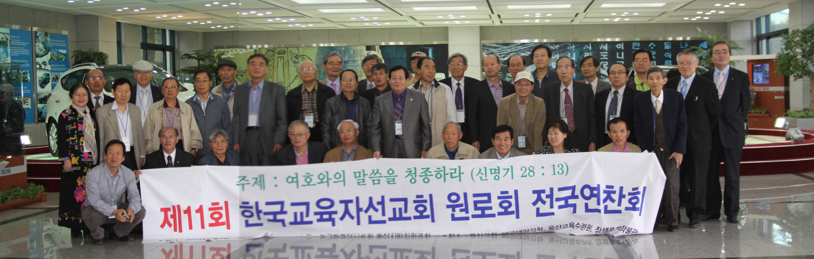 제11회 한교선원로회 전국 연찬회04_09