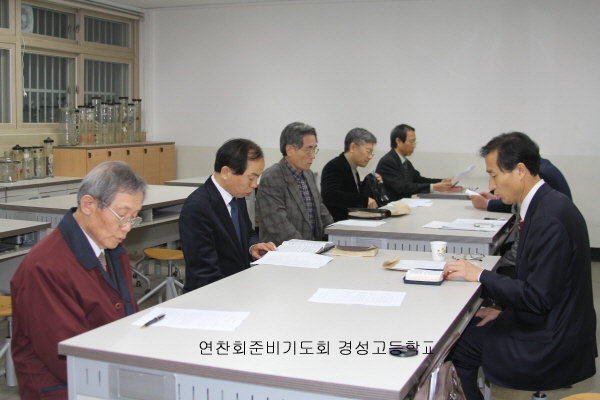 겨울 연찬회 준비기도모임
