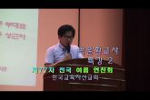 박윤환교사 특강 2