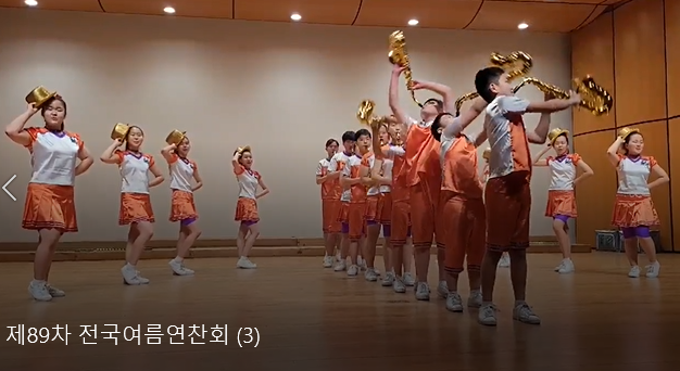 제89차 전국여름연찬회