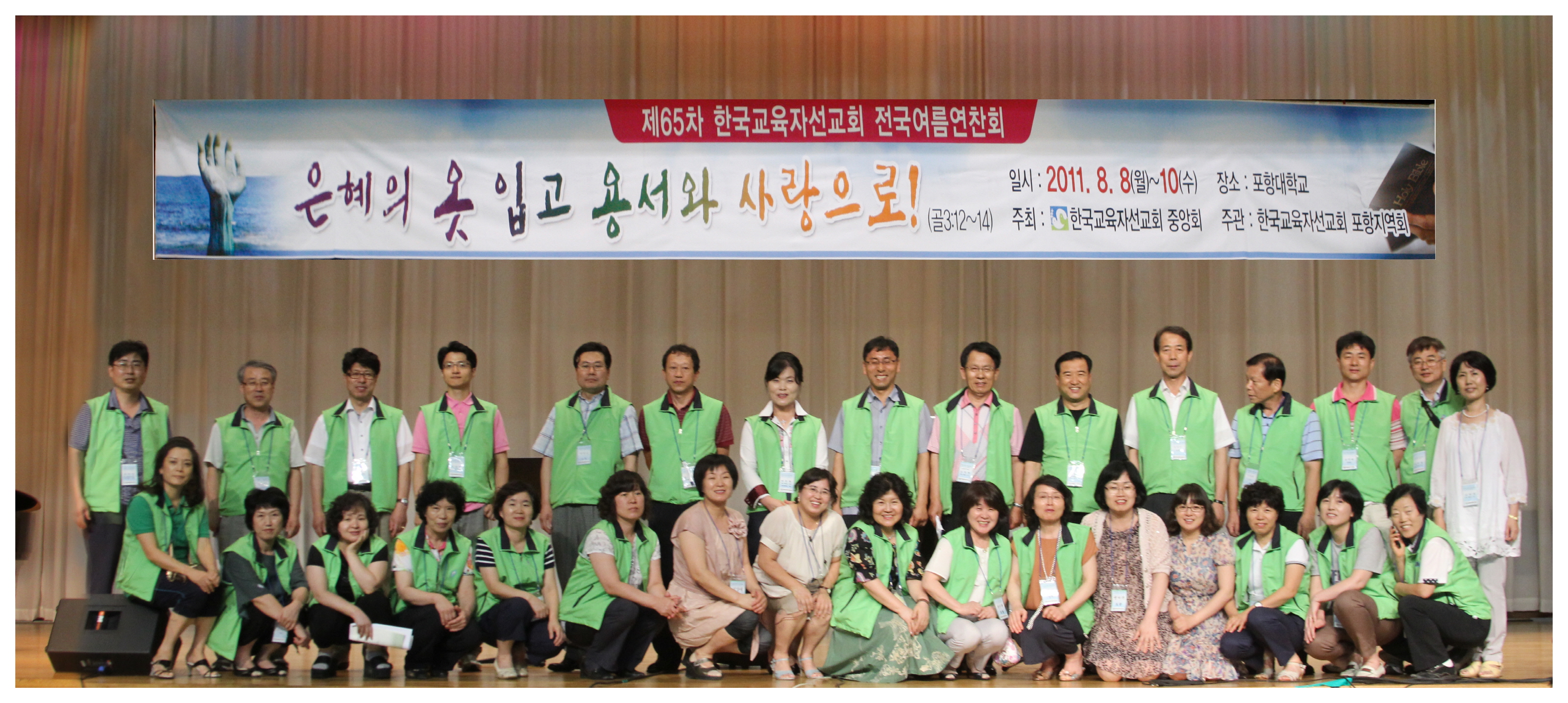 포항지역회 단체 사진