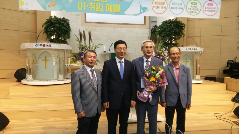 수원지역회 회장 이·취임예배
