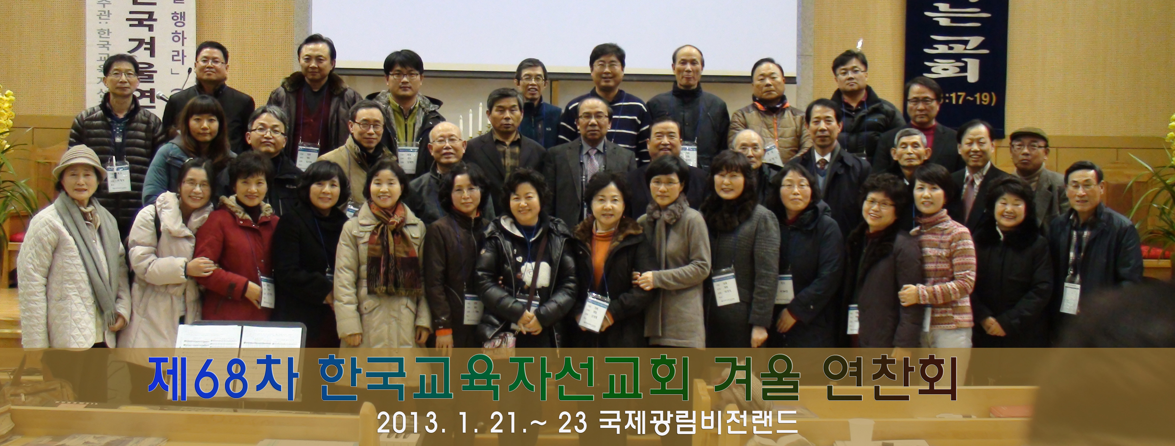 연찬회 사진 01