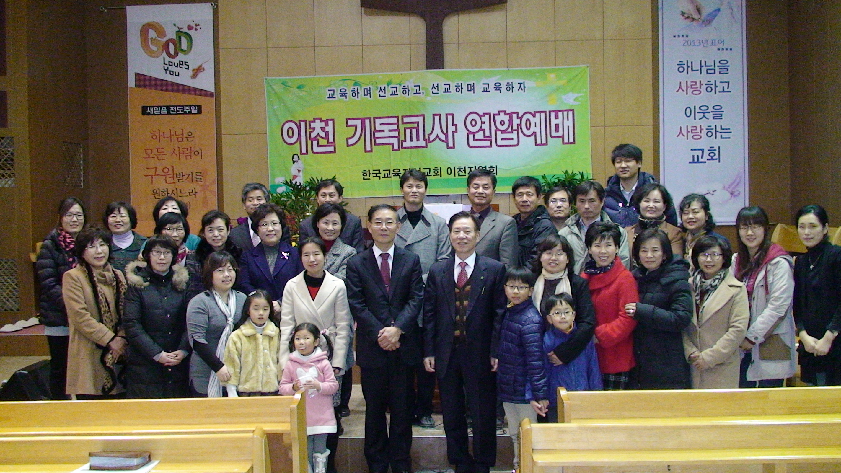 이천지역회 연합예배
