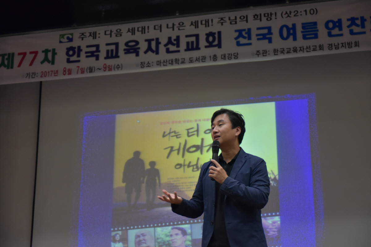 제 77차 특강 VIII 김광진 감독