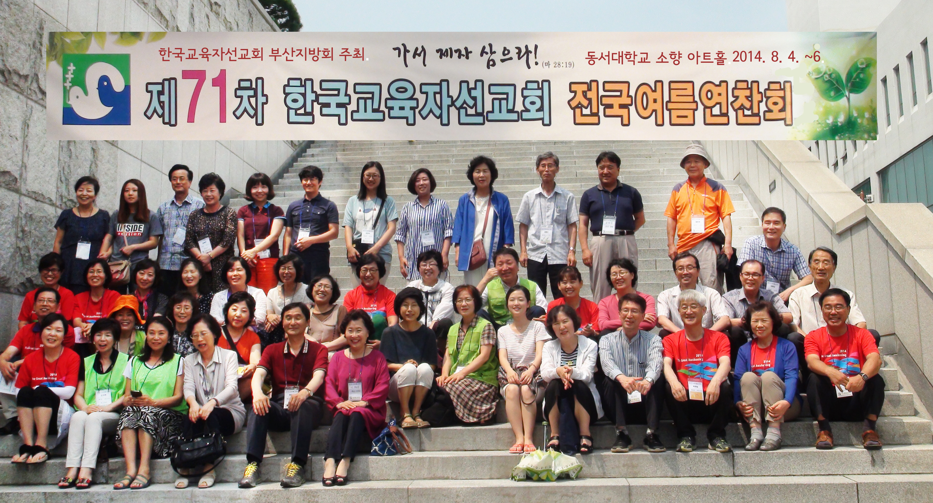 71차여름 부산지방회