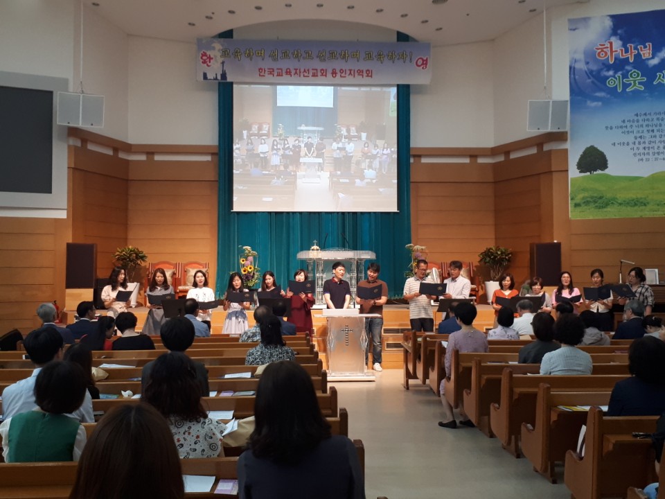 경기 용인지역회 100회 감사예배