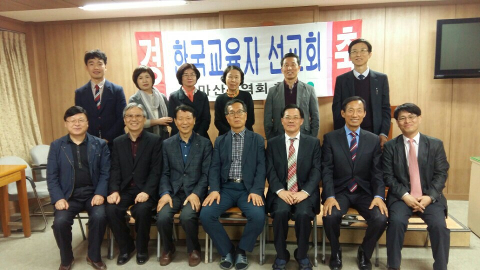 마산지역회 정기 총회(17년 4월 21일)