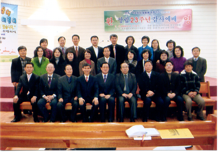 울산지방회 창립23주년 기념사진