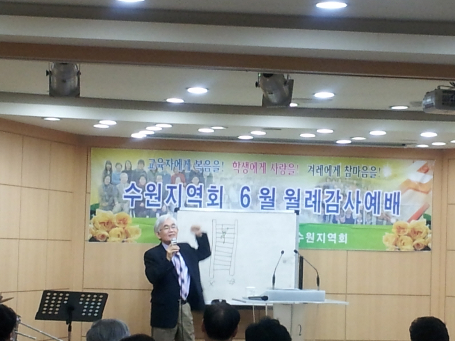 수원지역회 6월 월례감사예배