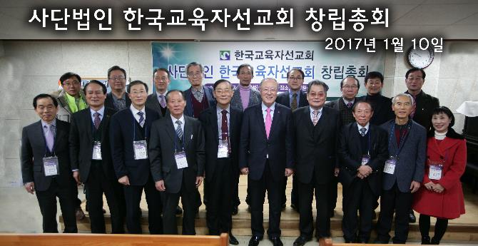 제39차 정기총회