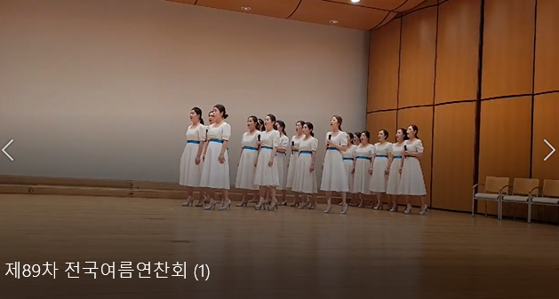 제89차 전국여름연찬회