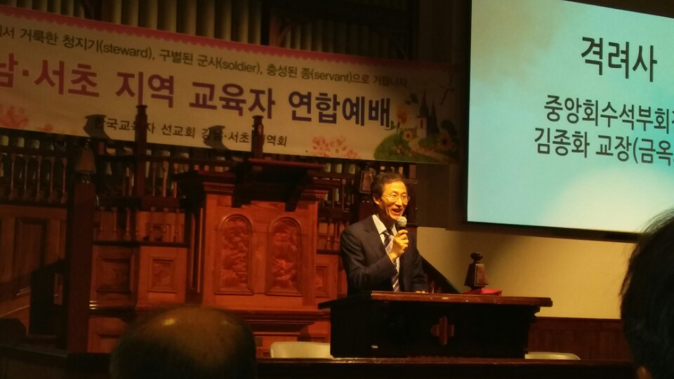 강남,서초지역 연합예배