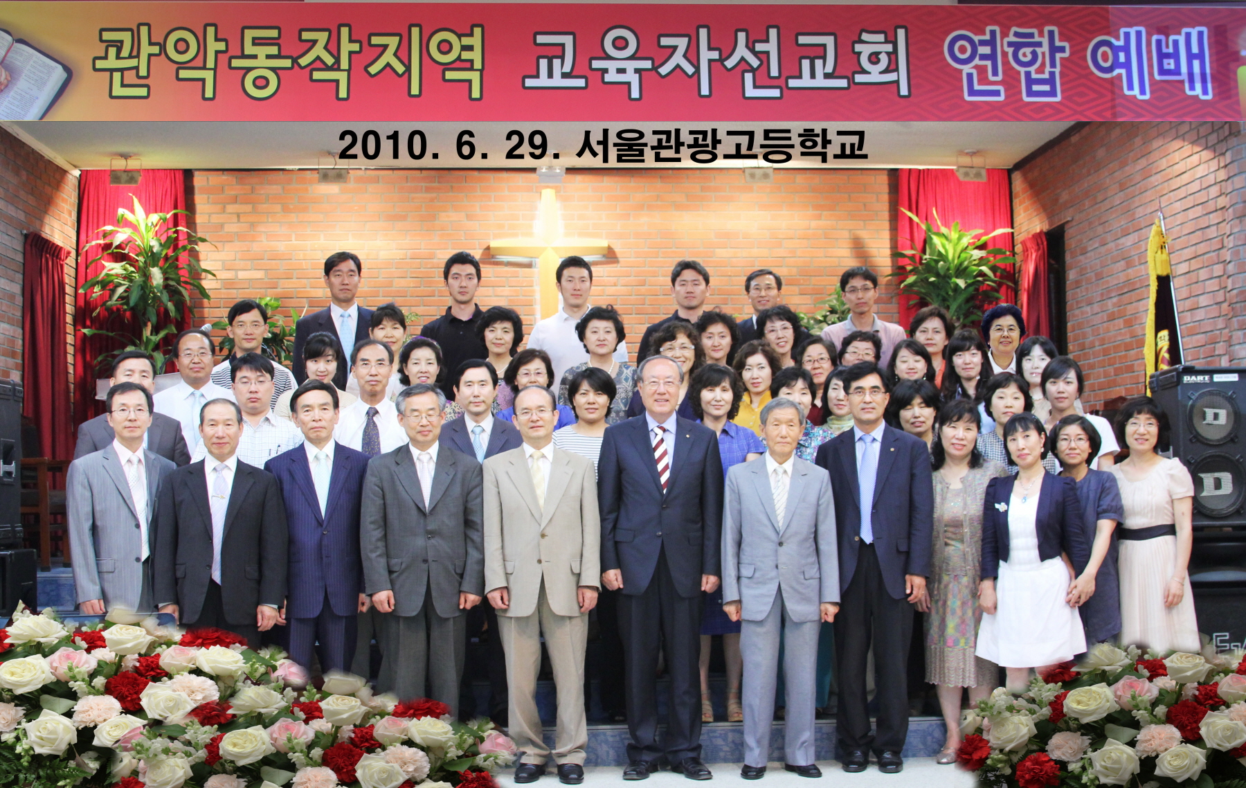 관악동작지역 연합 예배01