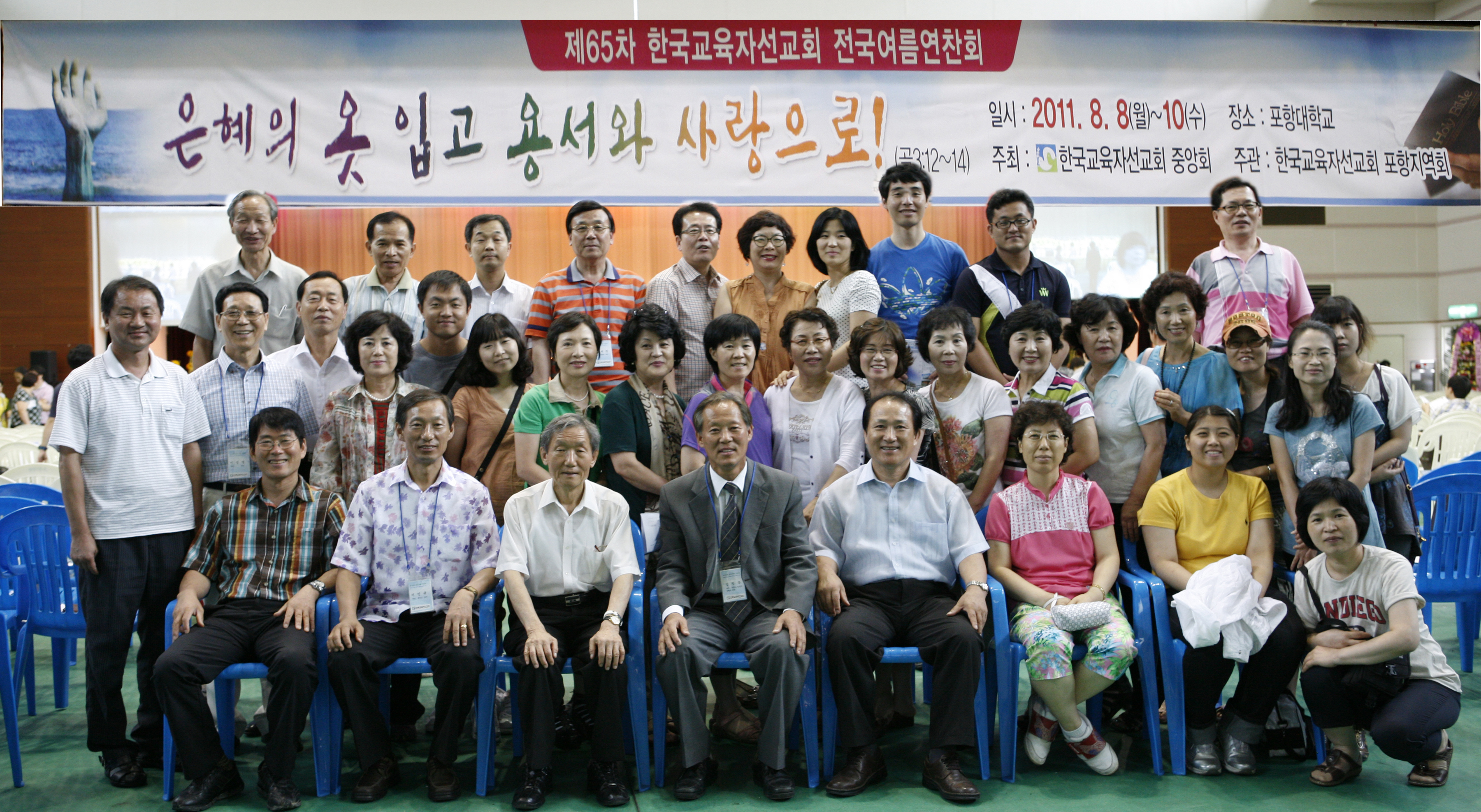 마산지역회 단체 사진