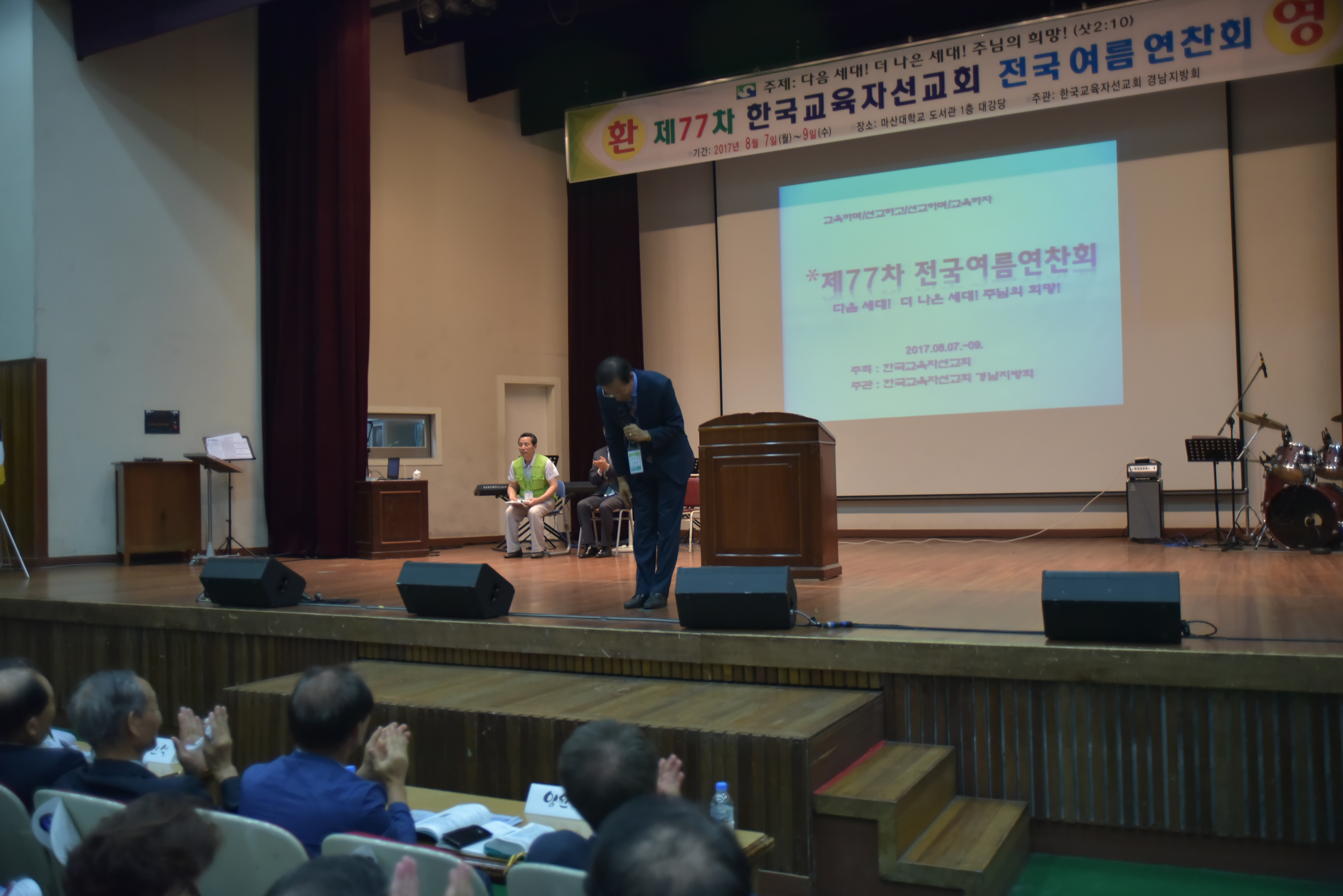 제 77차 환영의 시간 환영사 이인규 장로