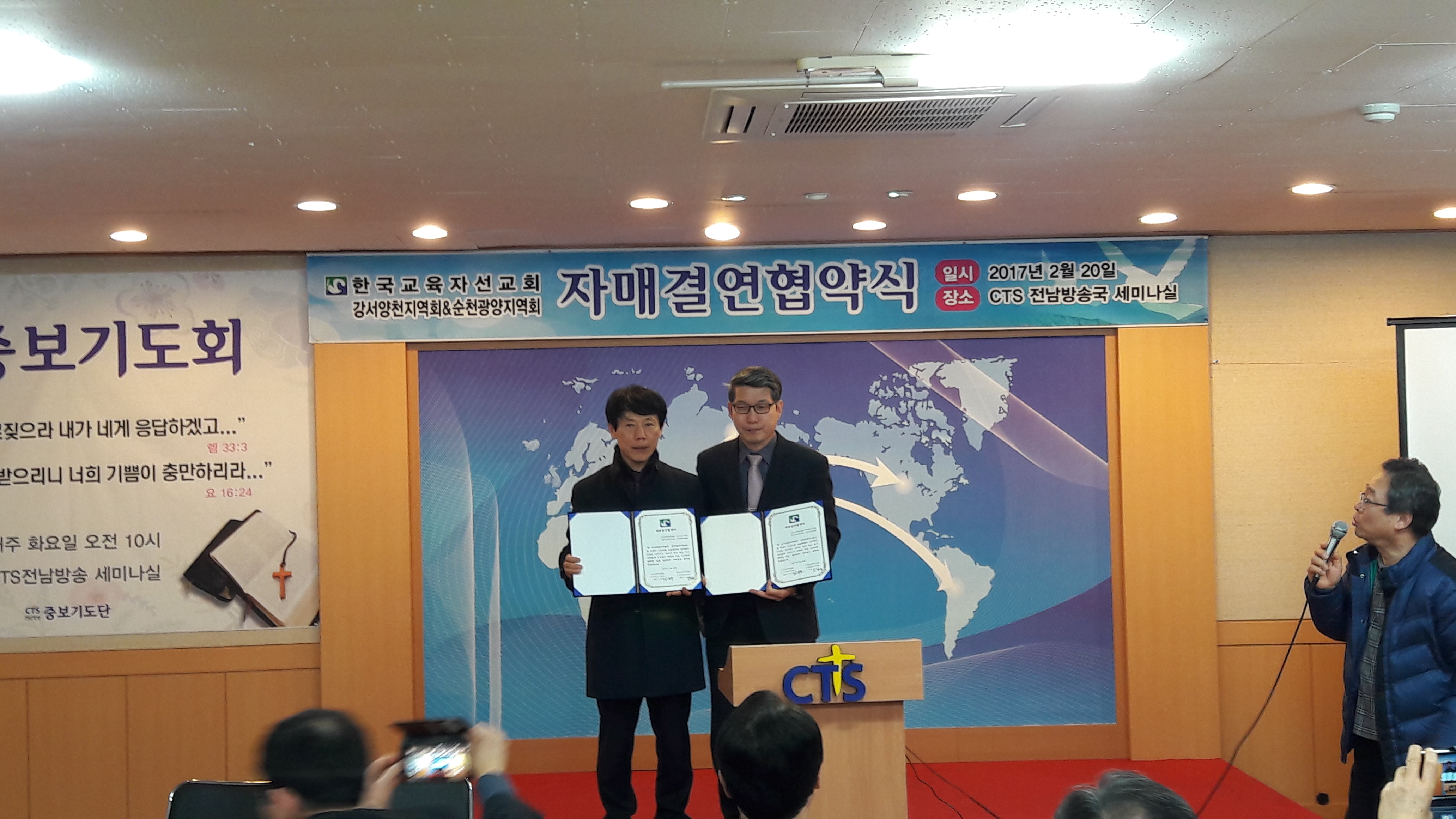 자매결연협약식(강서양천&순천광양)