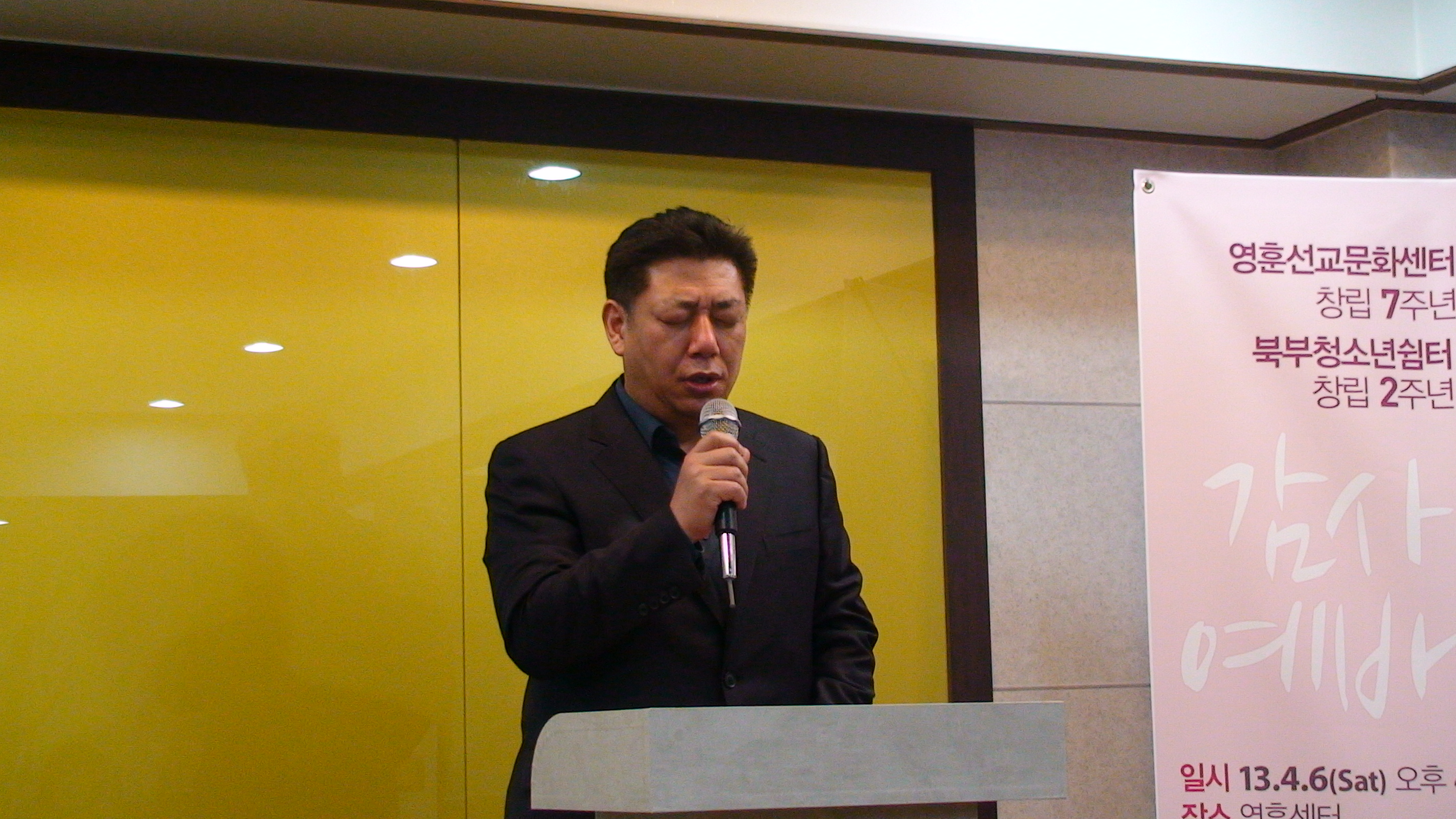 영훈선교센터 창립7주년감사예배