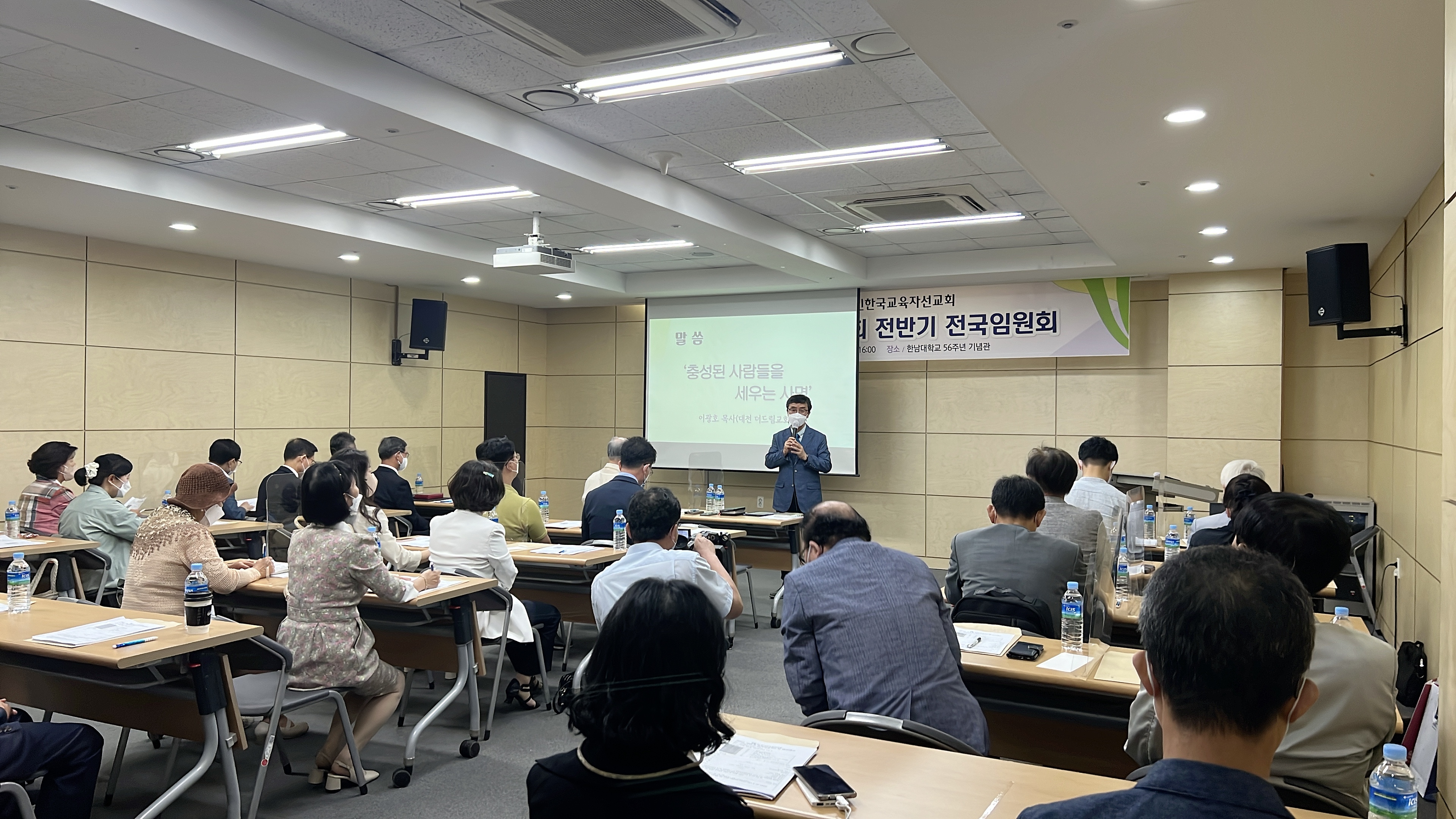 2022 전반기 교육선교지도자 비전캠프