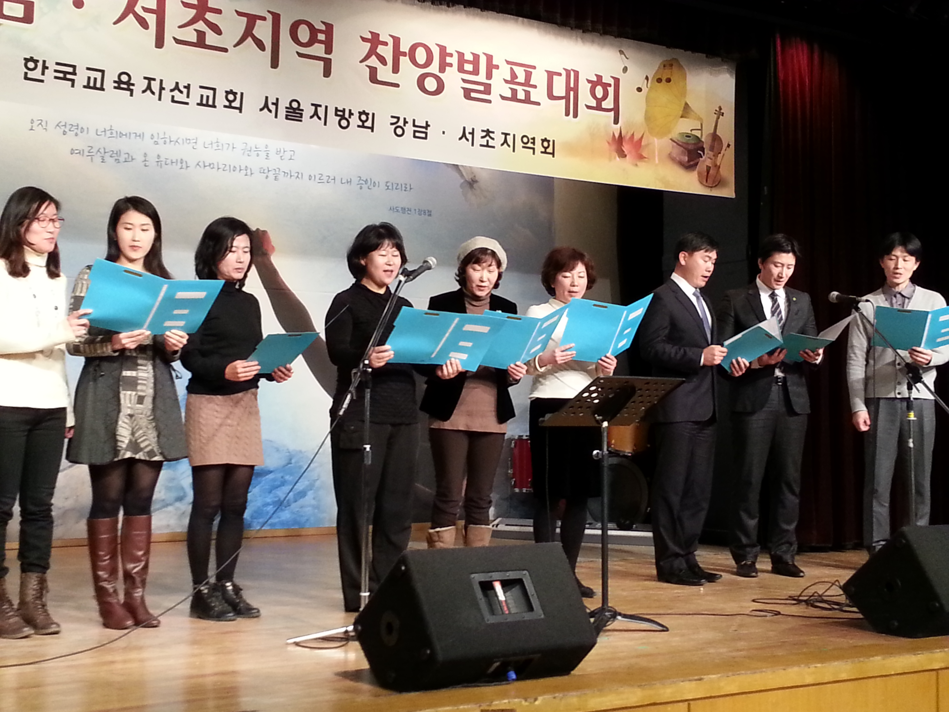 2013년 강남서초교육자선교회 찬양발표회