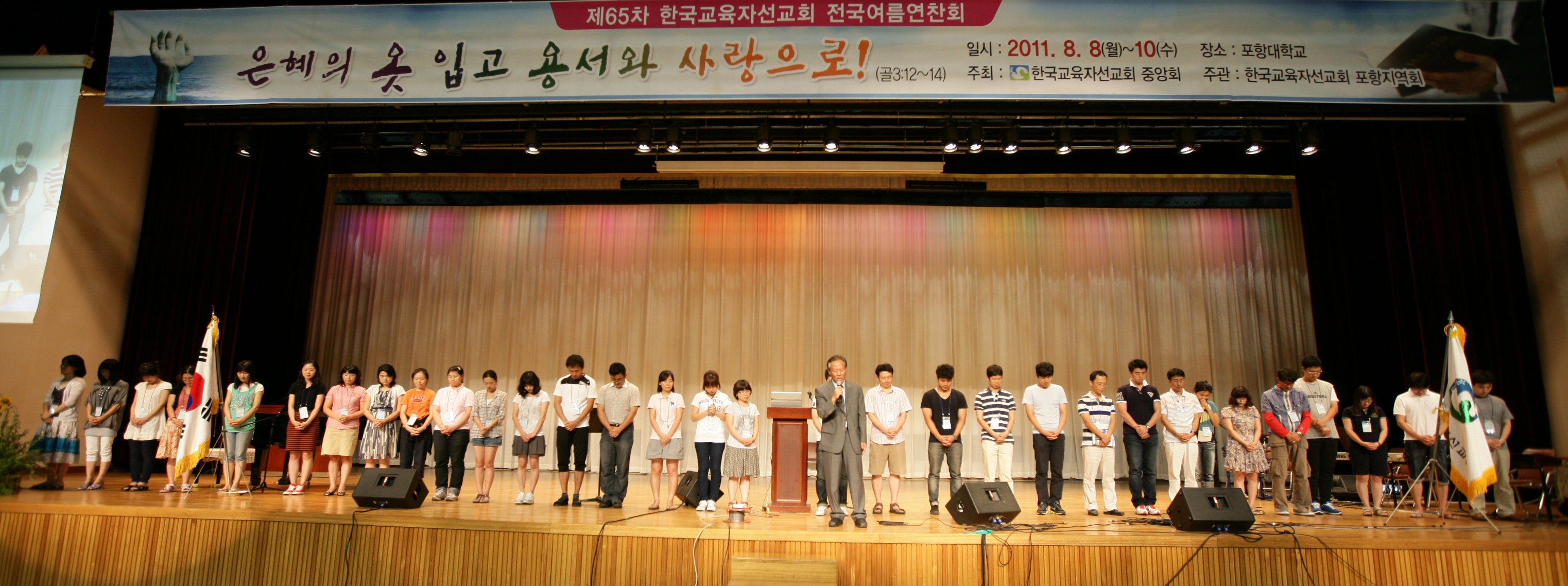 젊은교사 단체사진