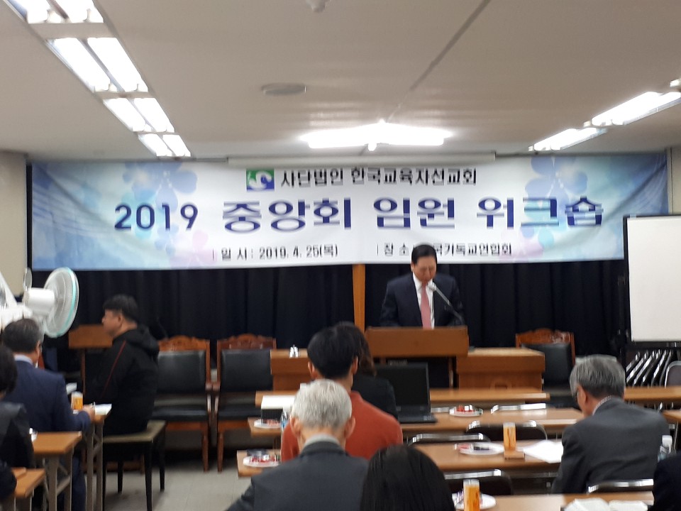 2019년 4월 월례회